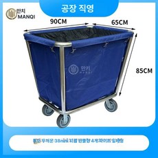 린넨카트 세탁물 구루마 수거함 대형 청소카트 수레, 기본 의자 구성, 초두꺼운 38 관 완제품 6 인치 저소음 바퀴 블루 설
