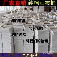 臺灣熱銷 油畫框帆布框純棉油畫框油畫布框丙烯純棉亞麻油畫闆批發手繪diy, 亞麻,100*120cm