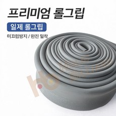 일제롤그립 당구그립 롤그립 ( 회색), 1개, 일제롤그립 ( 회색)