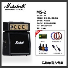 Marshall MS2 배터리 앰프 기타 전원 휴대용 미니스피커, MS-2 블랙 + 기프트 팩