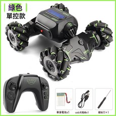 手勢感應扭變車, 1個, JC02單控 綠色  1套
