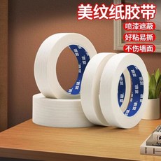 瓷磚膠 強力粘合劑 瓷磚空鼓膠 瓷磚修補劑, 1個, 瓷磚美紋紙【1卷】