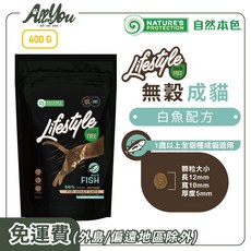 Nature's Protection 自然本色 LifeStyle 成貓 無穀白魚配方 400g外出包 1歲以上全貓種成貓適用, 400g, 1個, LifeStyle成貓無穀白魚配方