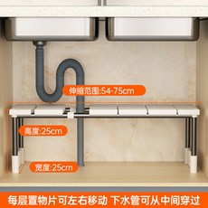 水槽置物架 廚房櫥櫃分層收納架 高度54cm 寬度25cm, 1個, 【加固可伸縮】不銹鋼單層