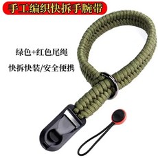 手工編織相機手腕帶 適用於佳能80D 90D R5 單反尼康D850 Z5 Z6 Z7, 1個, 快拆扣編織手腕帶（綠）, 快拆扣編織手腕帶（綠）