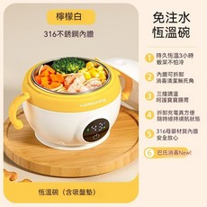 Babycare兒童智慧恒溫輔食碗 免注水充電式不銹鋼寶寶保溫加熱碗 嬰幼兒母嬰級多功能碗 300ml, 1個, 檸檬白