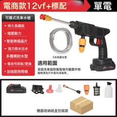 無線高壓洗車水槍家用洗車機充電噴水槍可攜式大功率鋰電池洗車槍, 高壓水槍加3節一電加電商包裝:如圖, 1cm