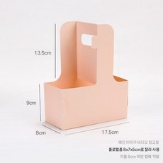 커피캐리어 컵캐리어 종이컵 테이크아웃컵 종이상자 커피 2구 음료 배달 홀더, B. 솔리드-샴페인파우더10개