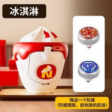 兒童漢堡陀螺雙人對戰玩具, 1個, 冰淇淋陀螺