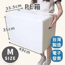 中型PE板搬家箱, 5個, 白色