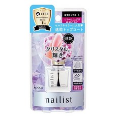 코지 네일리스트 톱 코트 퀵 크리스탈 코트 II 속건 타입 윤기 마무리를 중시하는 분들에게, 1개, 1g, 상세페이지 참조