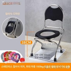 재래식 변기의자 휴대용 좌변기 차박 변기 보조 간이 화장실, 1개, 등받이 업그레이드 38cm 두꺼운 쿠션