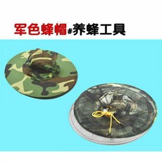 養蜂工具 透氣防蜂帽 迷彩蜂帽 牛仔蜂帽, 1個, 迷彩蜂帽1個
