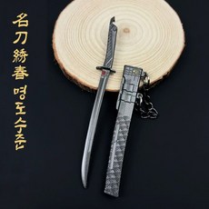 경일문화가게 미니어처검 키링 무협 장식소품, 1개, 명도수춘 12cm