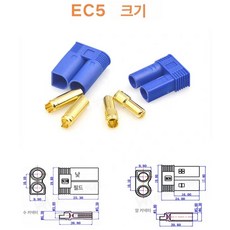 차량점프선 연결 와이어 비상 비상시동점화 악어, EC5 암컷+EC5 1세트, 1mm, 1개