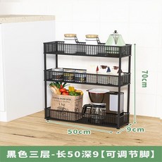 廚房夾縫置物架 抽屜式多功能可移動收納架 櫥櫃縫隙蔬菜水果籃, 黑色三層 【寬9長40cm】固定款