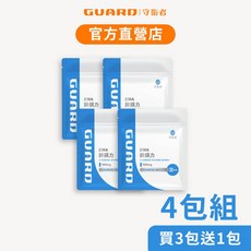 GUARD 守衛者 ZMA 鋅鎂力 4包組 (500mg/30粒), 1個