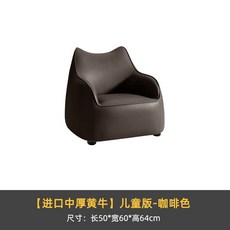 沙發 真皮沙發 懶人沙發 兒童沙發椅 真皮現代簡約單人休閒沙發寶寶小椅子 男孩公主沙發座椅, 【進口中厚黃牛】咖啡色(兒童版)