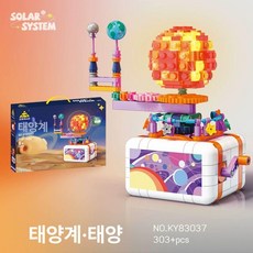 행성 조립 블록 생일 선물 태양계 모형 만들기 방과후, 1개