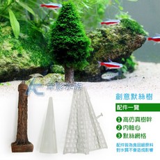 MAXX DIY手作聖誕樹 魚缸造景裝飾