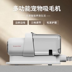 寵物多功能電動理毛器，貓狗適用，五合一吸毛機, 1個, 501