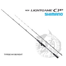SHIMANO LIGHTGAME CI4+ Type 82 HH180 右手捲 船竿, 82HH180R右手（25466）