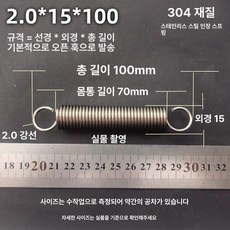 트램폴린 스프링 용수철 여분 유지보수 교체용 소모품, 2.0x15x100 길이 (1 묶음 5개)
