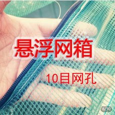 물고기 사육용 그물망 부력 그물 양식장 케이지, 4_기본프레임10메쉬3개