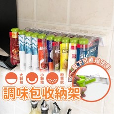 料理包收納架 廚房壁掛式收納架 袋裝收納夾封口夾【PP230】, 1個, 六入款