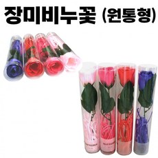 날 특별한 선물 졸업 장미 생신 동해상사 꽃비누 스승의 여자친구 원통형 부모님 어버이_10992026EA, 1개, 장미비누꽃(OPP-퍼플)