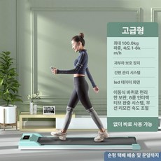 가정용 트레드밀 러닝 런닝 머신 실내 워킹 패드 홈트, 디럭스 그린 6단, 기본 모델명/품번