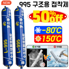995 구조용 접착제 욕실 실리콘 고분자 방수 속건 충전제 내열 실리콘 바이오 실리콘 백색 욕실용, 화이트, 590ml