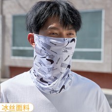 夏季冰絲防曬面罩男女戶外騎行掛耳遮陽護頸防塵面罩薄款透氣(冰絲)白色潮克均碼, 1個, 均碼