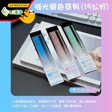 直尺套組 三角板 三角尺 直尺 角度尺 量角器 繪圖尺 CA-136, CA-136 15CM極光色(顏色隨機), 1個