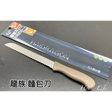 HAIDRAGON 麵包刀, 1個