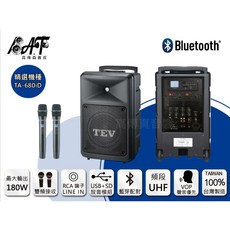 TEV TA-680iD 高傳真音響 藍芽 USB SD 雙頻手握麥克風 移動式擴音器, 1個, 其他規格(請洽詢)
