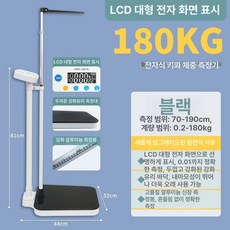 키재기 신장계 키몸무게기계 헬스장 신체 측정기 키 키재는기계 보건소 신체검사 측정자, 1개