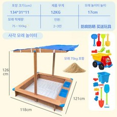 모래 놀이터 야외 뚜껑 원목 샌드박스 펜션 주택 마당 목공 놀이 모래밭 실외 정원 대형, 4. 1.2m 4면 모래+지붕+75kg 모래