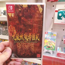 有間電玩 現貨 全新 九龍妖魔學園紀 ORIGIN OF ADVENTURE 中文版