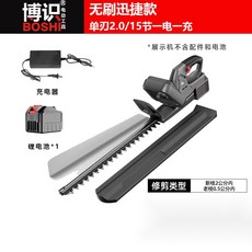 電動綠籬機修剪機充電式茶樹修枝機茶葉綠化園林神器剪茶機 無刷綠籬機 籬笆剪枝機雙刃鋰電修籬機 修枝剪 電動籬笆剪 圍籬剪, 無刷電機單刃2.0/15節一電一充