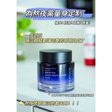 Alltogether彤在衣起 煥能熬夜透亮晚安凍膜，夜間修護保濕，改善暗沉，打造透亮水嫩肌, 1個, 100g