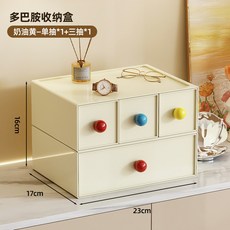 嗨購 多巴胺入戶玄關收納盒 整理門鑰匙擺件 化妝品桌面抽屜式儲物置物架, 奶油色-單抽+三抽, 1個
