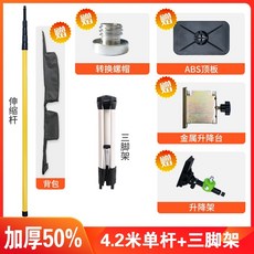 레이저 레벨기 텔레스코픽 지지대 천장 고정 거치 봉, [두배두께]다기능텔레스코픽로드4.2m+브래킷