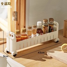 초슬림 틈새선반 슬림 수납장 이동식 좁은 틈새장 7cm 주방, AG.가벼운럭셔리폭9cm1겹