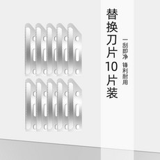 修眉刀 男士安全修眉刀 刮眉刀 眉毛修剪器, 1個, 可囤：原裝刀片十片