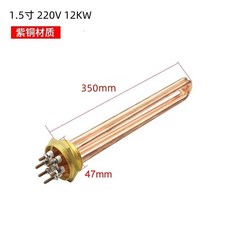 DN40/50 보일러 히터봉 온수기 220v 6kw, 1개, 350mm 1.5인치 황동 220V 12KW