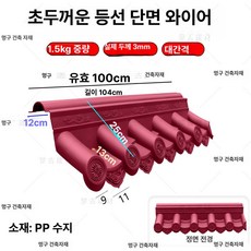 포시즌스토어 지붕 용마루 지붕재 기와 양산용마루, 1개, 주주 레드 (신소재)