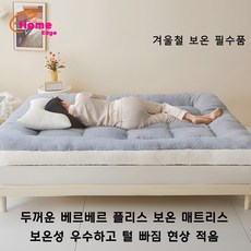 HomeEdge 매트리스 침대매트리스 퀸매트리스커버 퀸매트리스 패밀리침대패드 이케아침대시트 메트리스2인용 2.7kg