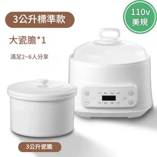 110V 陶瓷隔水燉電燉鍋 家用多功能可分膽燉盅 全自動, 110v美規3L單膽