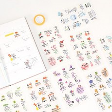 청현재이 좋은말씀 스티커 (8종)/8가지테마 선물포장 다꾸 데코스티커, 사랑하고감사하며